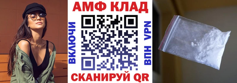 АМФ VHQ купить наркоту Череповец