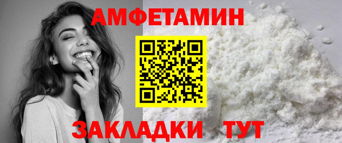 Амфетамин VHQ Череповец