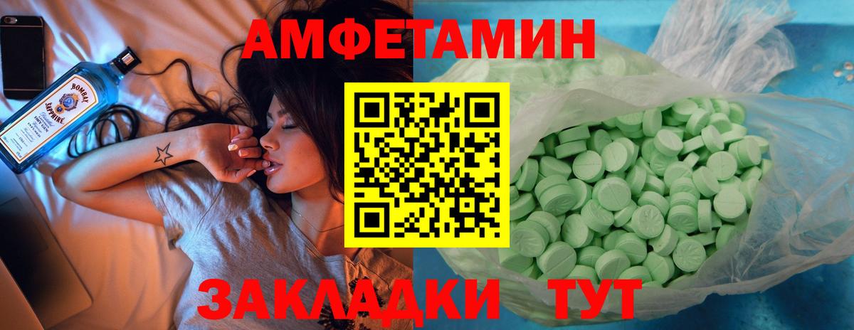 АМФЕТАМИН  Amphetamine 97%  Вход с VPN  Череповец 