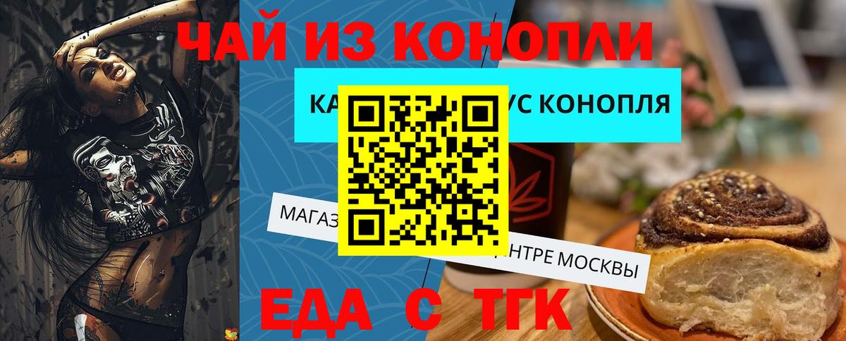 Еда ТГК марихуана  Вход с VPN  Череповец 