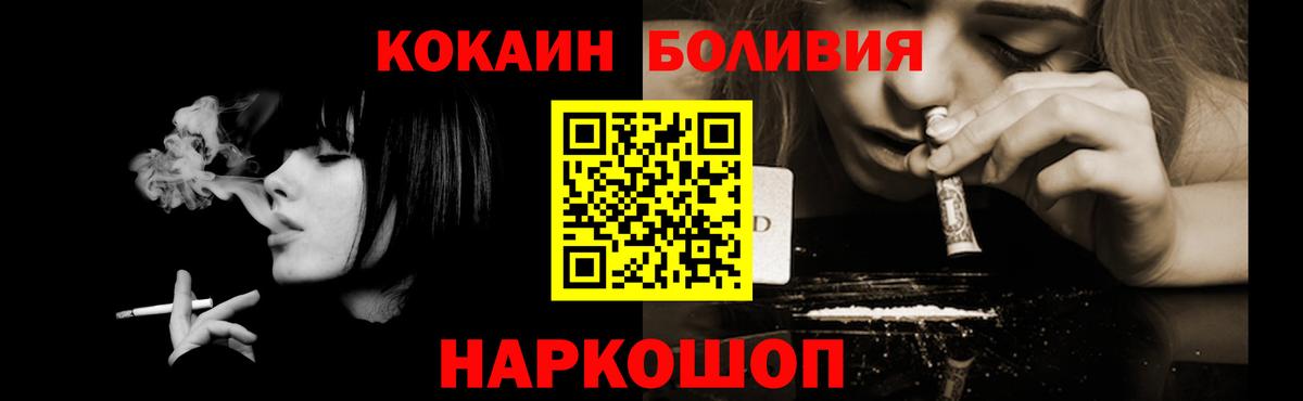 COCAIN Перу  Вход с VPN  COCAIN FishScale  Череповец 