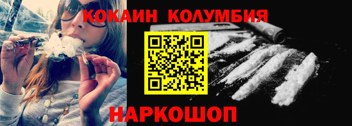 COCAIN Columbia Череповец