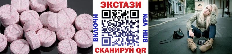 Экстази круглые  Череповец 