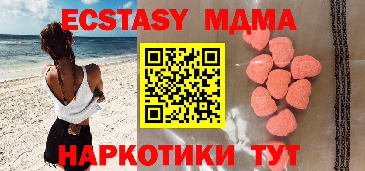 Череповец  Ecstasy круглые  Вход с VPN  Ecstasy Дубай 