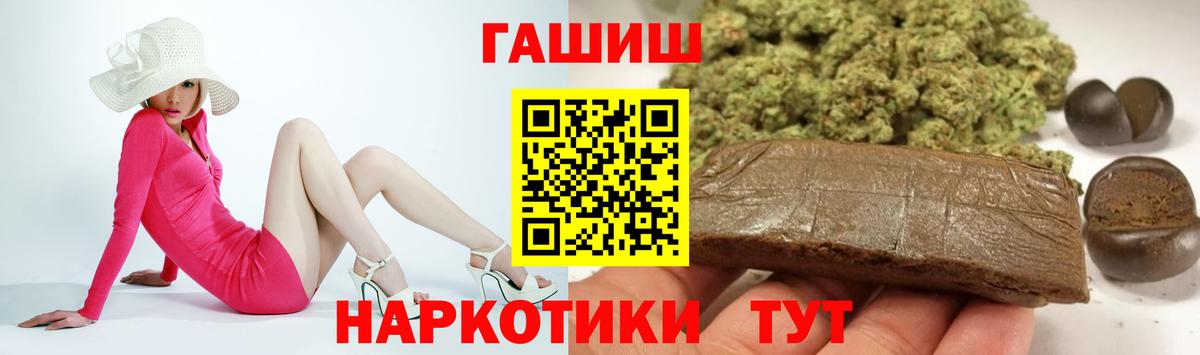 Череповец  Гашиш Premium  ГАШ 40% ТГК  Вход с VPN 