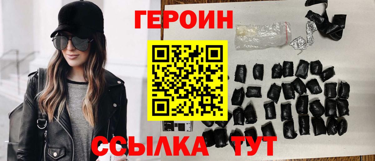 Череповец  ГЕРОИН VHQ  Вход с VPN 