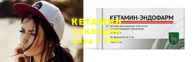 купить закладку  Череповец  Кетамин ketamine 