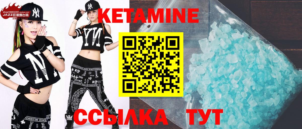 Кетамин ketamine  Вход с VPN  Череповец 