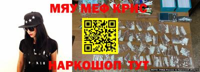 меф VHQ Балаково