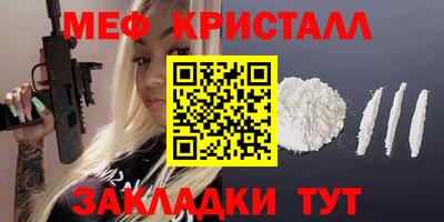 меф VHQ Балаково