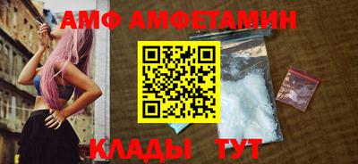 амф Абакан