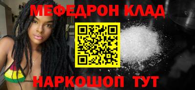 меф VHQ Балаково
