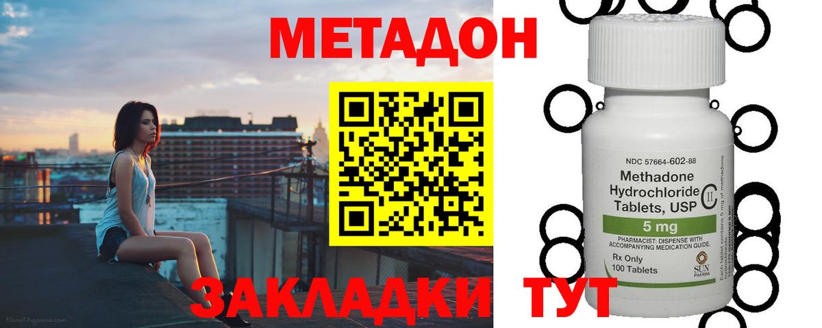 МЕТАДОН VHQ  МЕТАДОН methadone  shop формула  Череповец  Вход с VPN 
