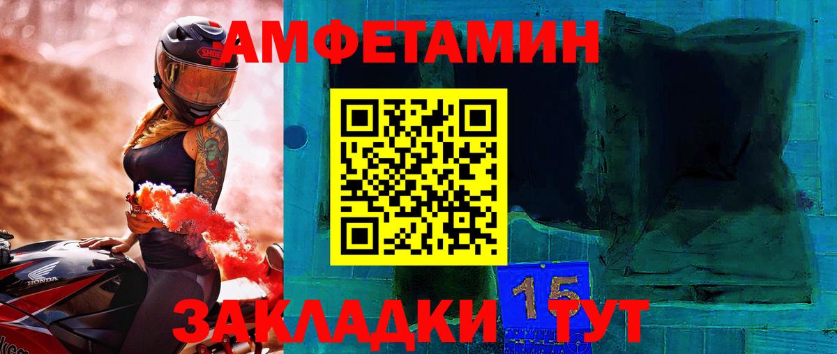 МЕТАМФЕТАМИН Methamphetamine  МЕТАМФЕТАМИН Methamphetamine  Вход с VPN  Череповец 