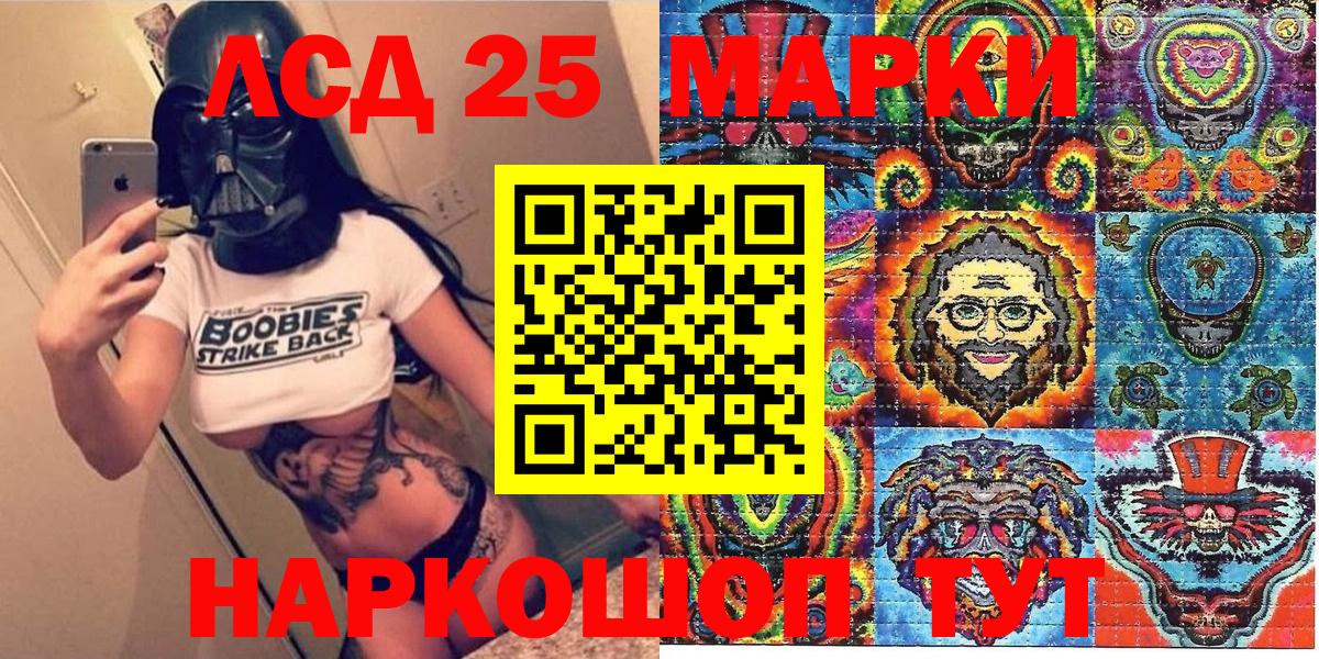 Наркотические марки 1,8мг Череповец
