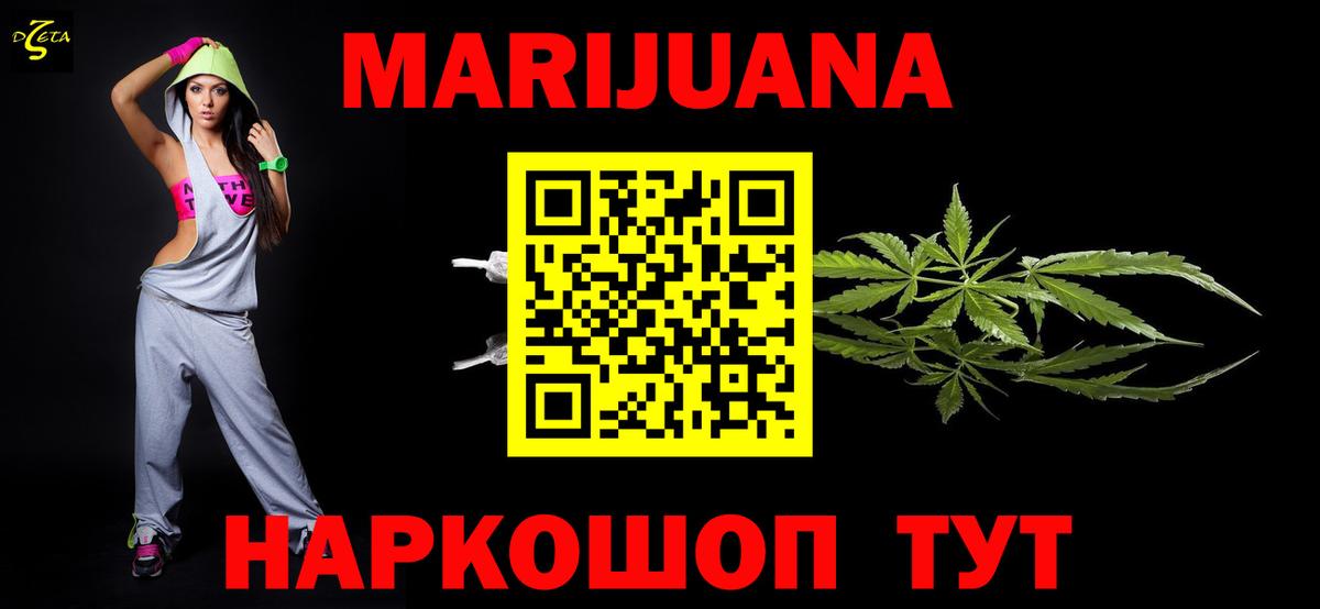 Череповец  МАРИХУАНА Ganja  Вход с VPN  Марихуана план 